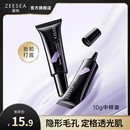 遮瑕保湿 ZEESEA滋色隔离霜妆前乳中样学生女旗舰店正品 素颜霜