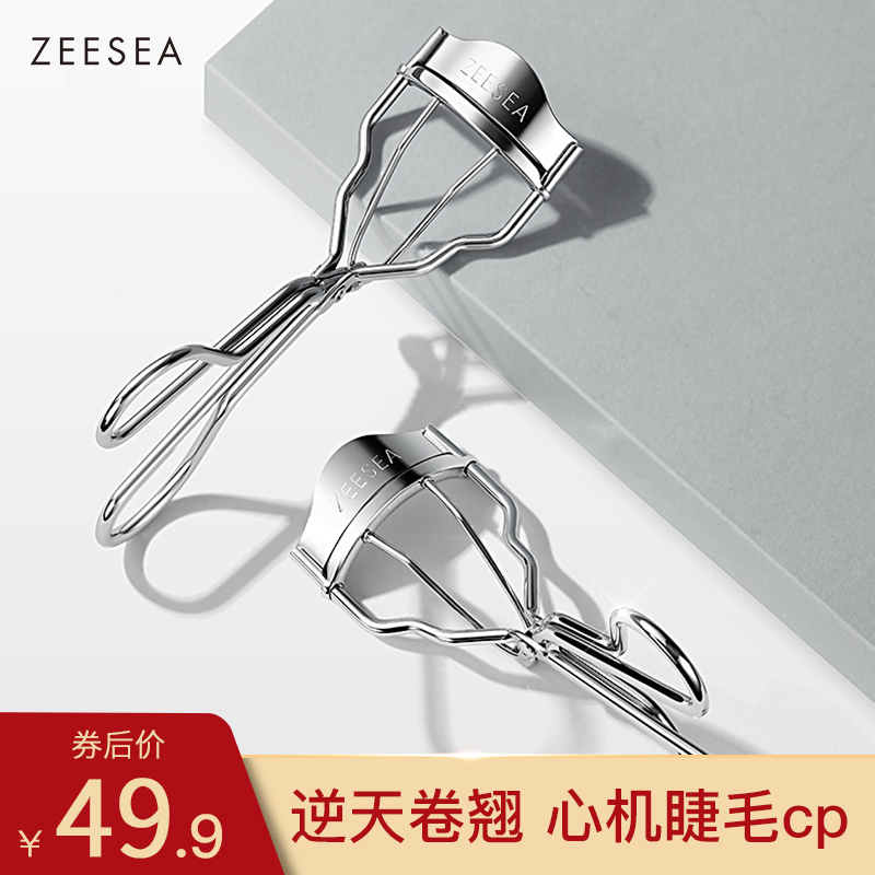 ZEESEA飞翘睫毛夹卷翘持久女便携不夹眼皮睫毛卷翘器