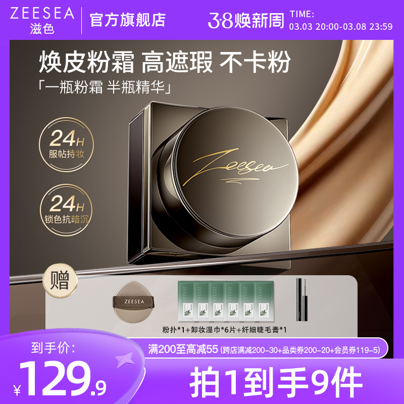 Ȼɫ ZEESEAɫ۵Һ־òױ˪369.69Ԫ3(123.23Ԫ/)