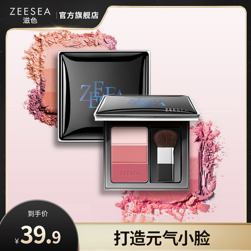 ZEESEA滋色修容腮红盘裸妆