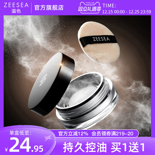 散粉定妆粉持久控油！热卖100万+