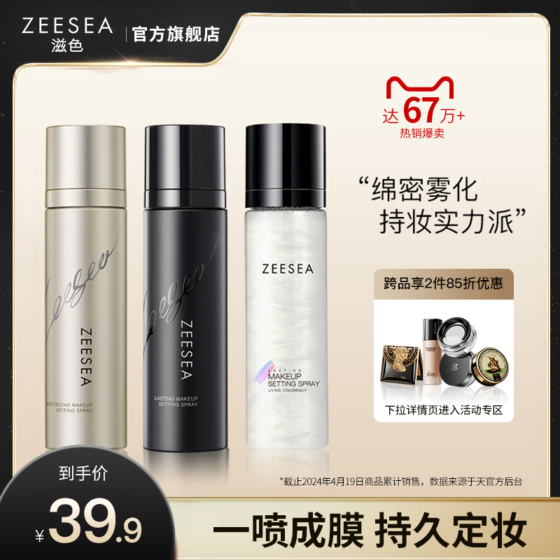 285ۡZEESEAɫױƤ־ñʪˮױٶױʵ67.84Ԫ,ۺ33.92/