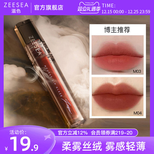 全网爆卖1000万+滋色轻慕唇釉！