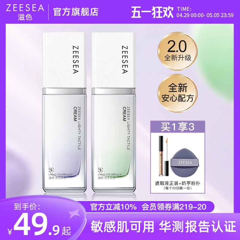 ˪2.0桿ZEESEAɫױǰ˪ɫ콢Ʒʵ76.48Ԫ,ۺ38.24/