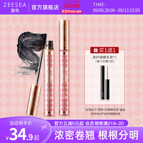 防水卷翘加密不脱妆睫毛膏