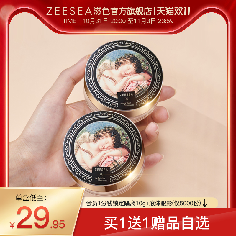 ZEESEA滋色丘比特天使散粉定妆粉控油持久不脱妆雾面防水蜜粉姿色