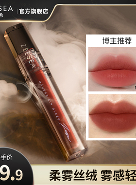 ZEESEA滋色轻慕唇釉雾面哑光平价品牌旗舰店正品学生口红不易掉色
