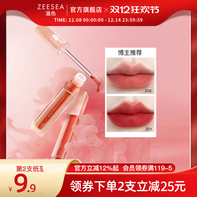 丝绒柔雾唇釉 雾感轻薄