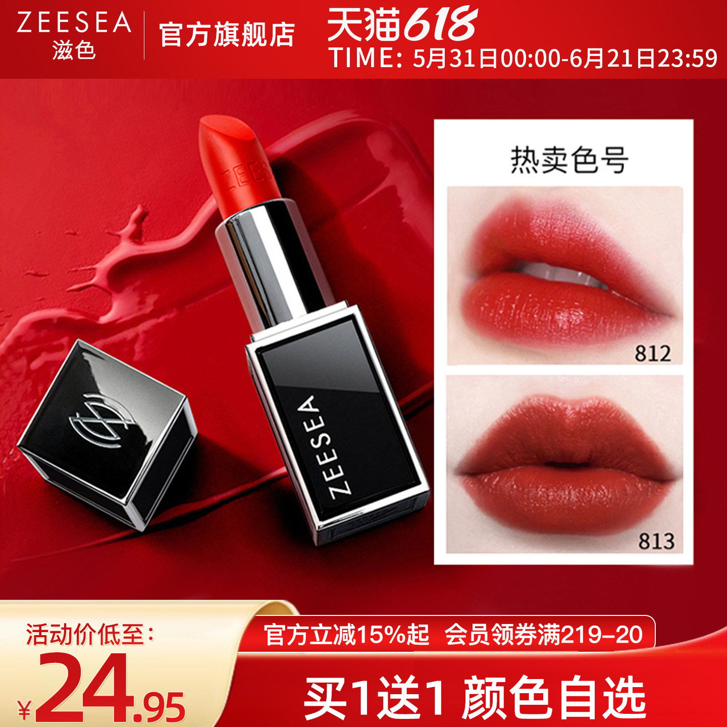 ZEESEA滋色黑管口红女滋润保湿学生平价小众品牌正品官方旗舰店
