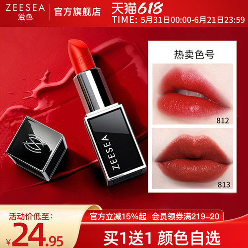 ZEESEA滋色黑管口红滋润保湿