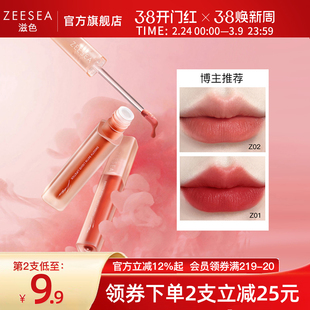 【2件减25】ZEESEA滋色口红唇釉女丝绒哑光平价小众品牌正品学生