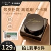 Товары от ZEESEA滋色旗舰店