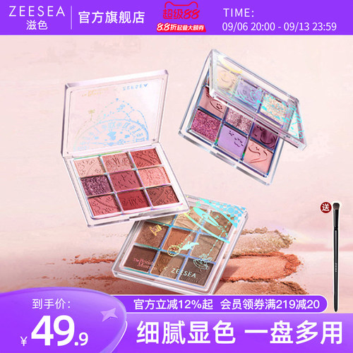 持久显色不飞粉九色盘眼影