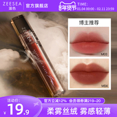 ZEESEA滋色轻慕唇釉雾面哑光平价品牌旗舰店正品 学生口红不易掉色