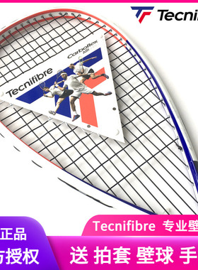 Tecnifibre泰尼飞壁球拍全碳素碳纤维CARBOFLEX 125 AIRSHAFT 130