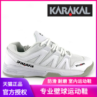 正品 壁球鞋 KARAKAL壁球鞋 prolite白色 新款 卡拉卡尔专业室内运动鞋