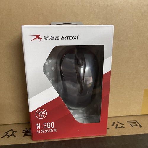 双飞燕N-360有线鼠标USB商务办公家用台式机笔记本电脑通用小巧轻