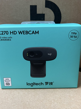 国行正品罗技C270/C270i电脑网络摄像头 免驱网课视频