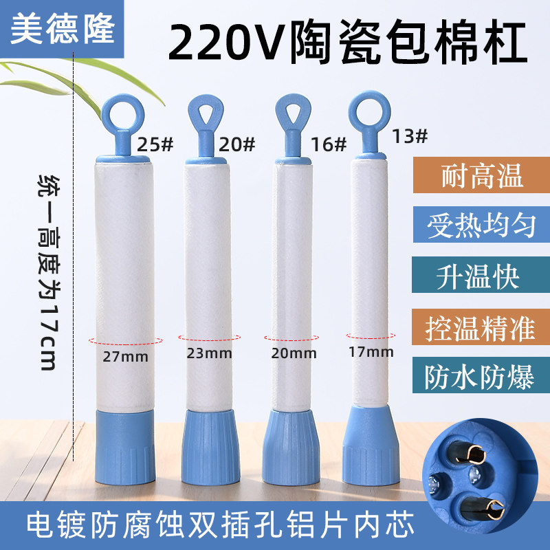 包棉杠烫发机器杠子艾文芭菲陶瓷杠发热杠子热烫冷烫发杠24V 220V