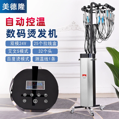 Aiwen Mendon Perm Machine AI Brother Will Baidu Perm Machin