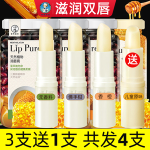 曼秀雷敦天然植物润唇膏女滋润保湿补水防干裂无色打底正品共4支