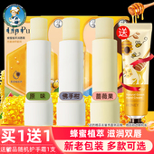 曼秀雷敦唇膏女男蜂蜜滋润保湿 补水干裂无色打底淡化唇纹儿童可用