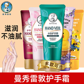 曼秀雷敦水份护手霜女保湿 补水清爽不油腻男滋润修护便携小巧随身
