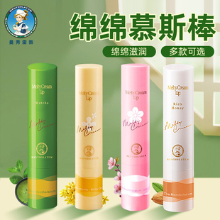 新口味曼秀雷敦柔融盈润唇膏润唇滋润保湿绵绵慕斯棒女防干裂补水
