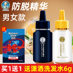 曼秀雷敦男女五十50惠精华护发素防脱滋养固发头皮护理