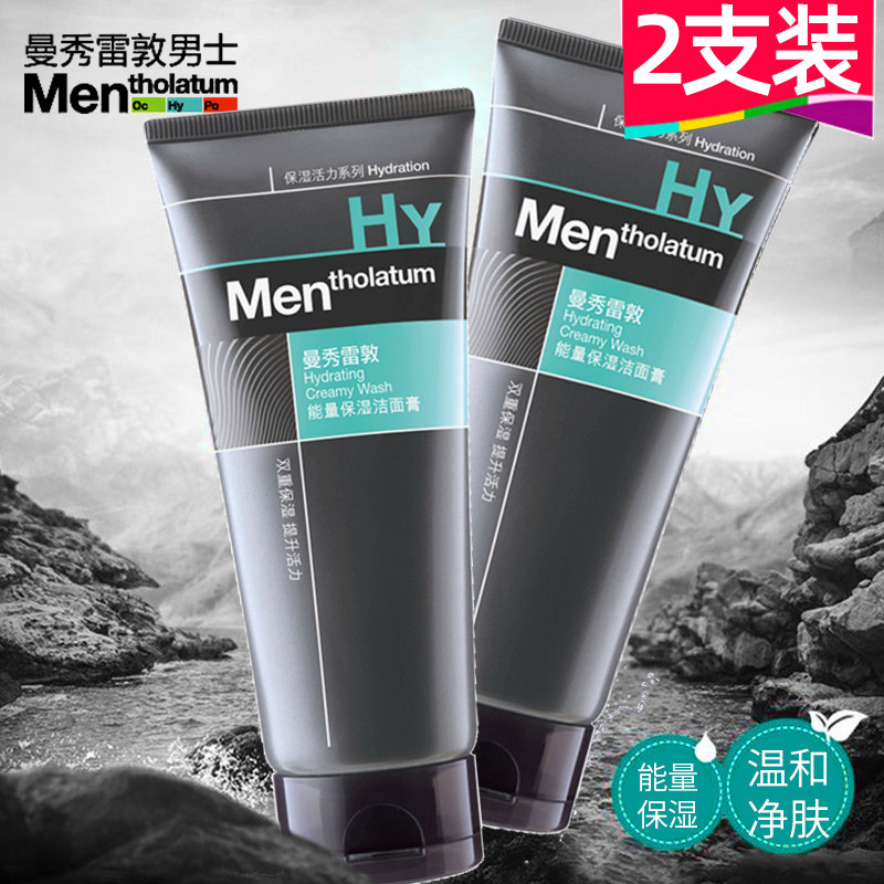 曼秀雷敦能量保湿洁面膏保湿活力男士补水洁面乳深层洁净