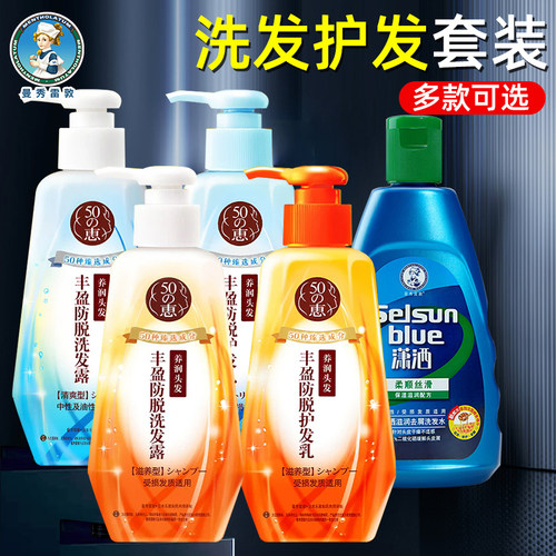 洗发水防脱固发减少掉发曼秀雷敦