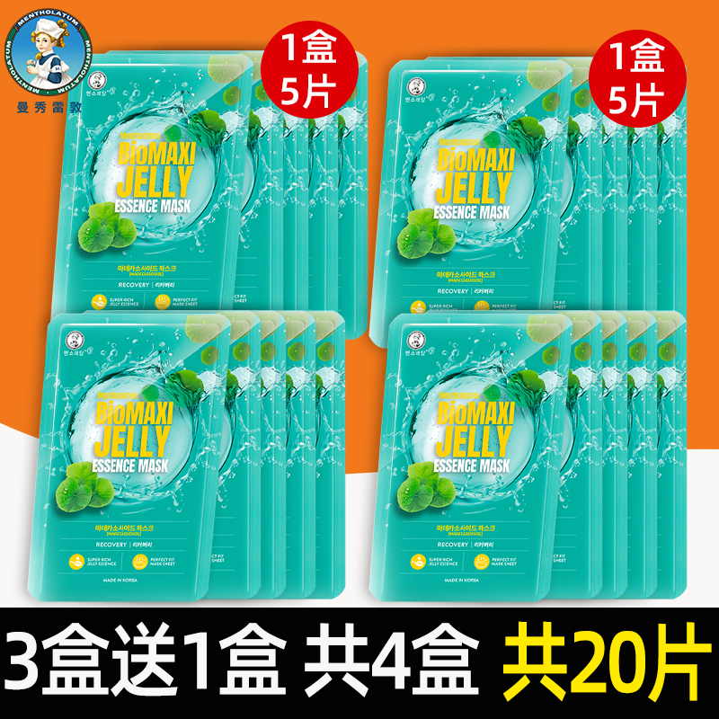 曼秀雷敦面膜补水保湿滋润收缩毛孔肌研女男专用官方旗舰店正品