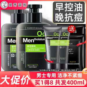 Mentholatum, увлажняющее освежающее очищающее молочко, активированный уголь, контроль жирного блеска, анти-акне, сужает поры, глубокое очищение