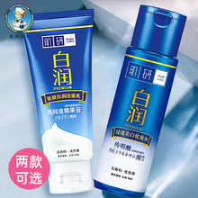 曼秀雷敦保湿肌研白润美白爽肤润肤熊甘果洁面乳洗面奶