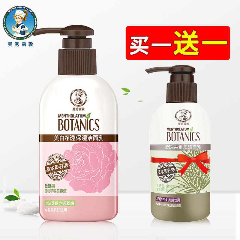曼秀雷敦洗面奶女美白净透洁面乳补水保湿护肤滋润男去角质深层净