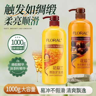 花慕兰蜂胶油茶籽护发素女柔顺顺滑毛躁干枯持久留香蓬松润发乳