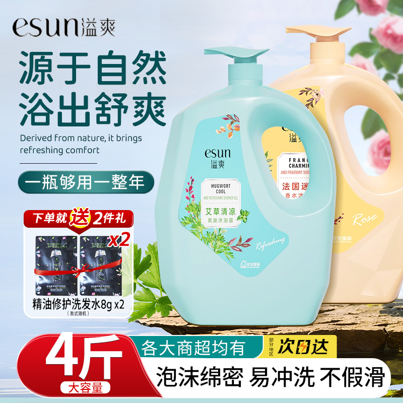 安安金纯溢爽香水沐浴露
