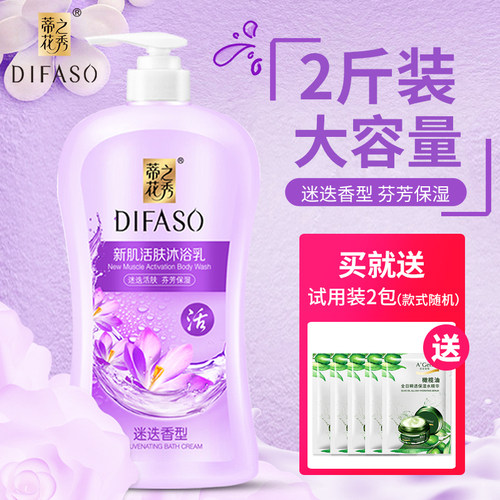大瓶装沐浴露品牌直供