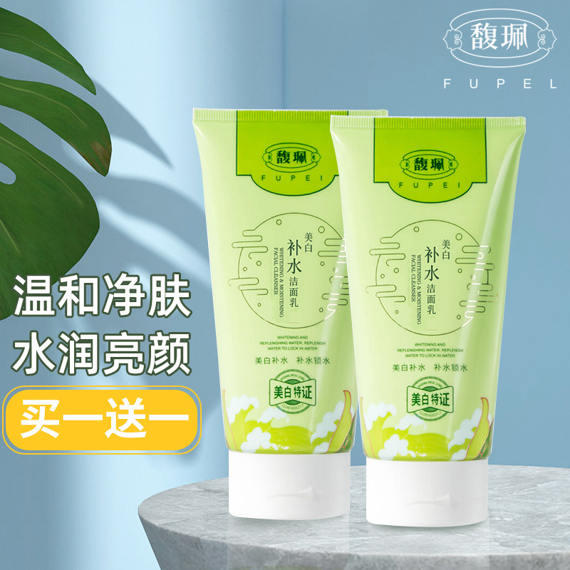 馥珮美白补水洗面奶男女控油深层清洁毛孔温和泡沫保湿洁面乳学生在类目 美容护肤/美体/精油, 洁面中 - 来自Buy2taobao.com提供专业的淘宝代购服务