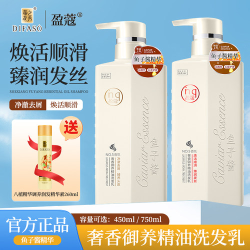 蒂花之秀去屑洗发水柔顺