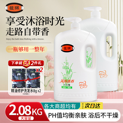 花香沐浴露全身滋润馥珮沐浴露