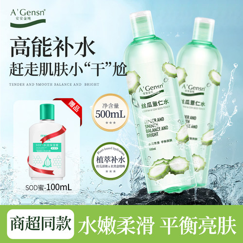 控油清爽正品安安金纯精华洗面奶