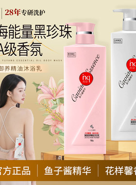 盈蔻鱼子酱沐浴露洗发水套装