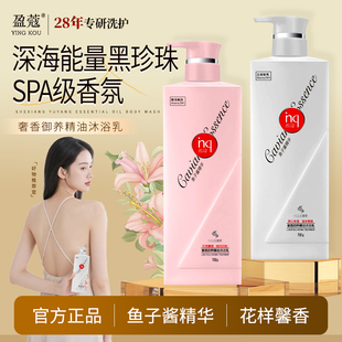 蒂花之秀鱼子酱沐浴露盈蔻花香精油沐浴乳持久留香去屑洗发水套装