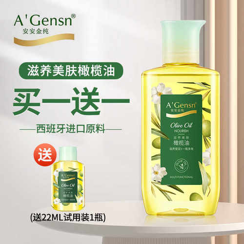 全身按摩脸部卸妆正品护发油