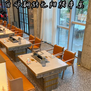 丰茂无烟烤串桌自动翻转烤电碳烤火锅桌烧烤火锅涮烤一体长桌椅