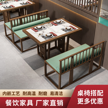 中式 国潮饭店茶楼面馆餐饮店桌椅组合定制茶餐厅实木卡座沙发椅子