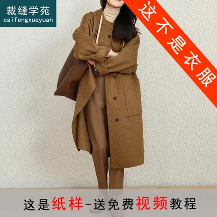 AS358连帽双面羊绒大衣纸样女装新款中长款外套服装打板