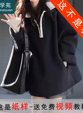 AX168海军领双面羊绒大衣纸样女装新款撞色斗篷外套上衣