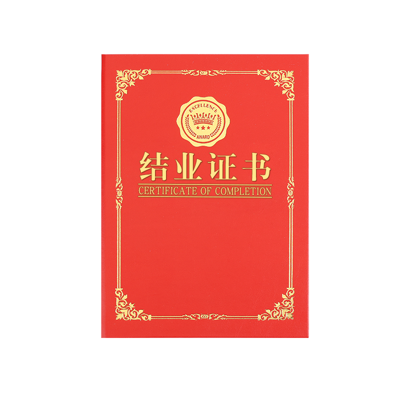 A4仿皮绒面蓝色红色结业证书培训证书荣誉证书毕业封面订做制作定烫金LOGO做外壳内页内芯可打印硬本